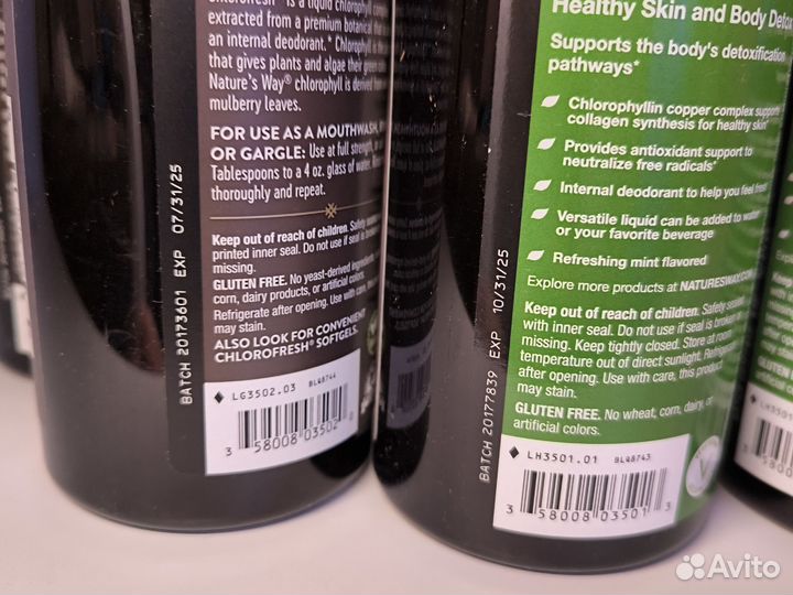 Хлорофилл жидкий