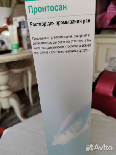 Раствор для промывания ран пронтосан 350 мл