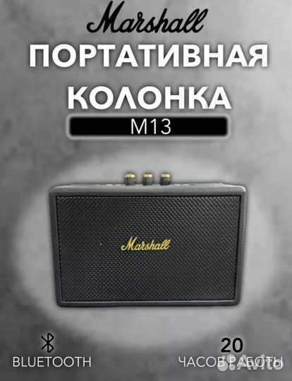 Колонка Marshall Kilburn II