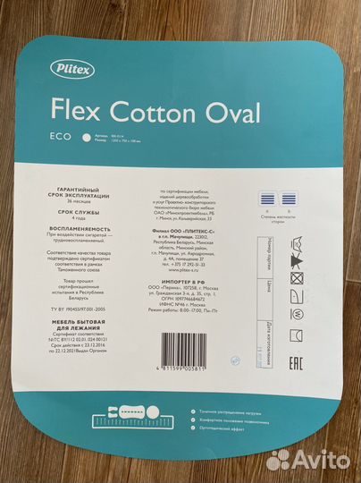 Матрас детский круглый и овальный