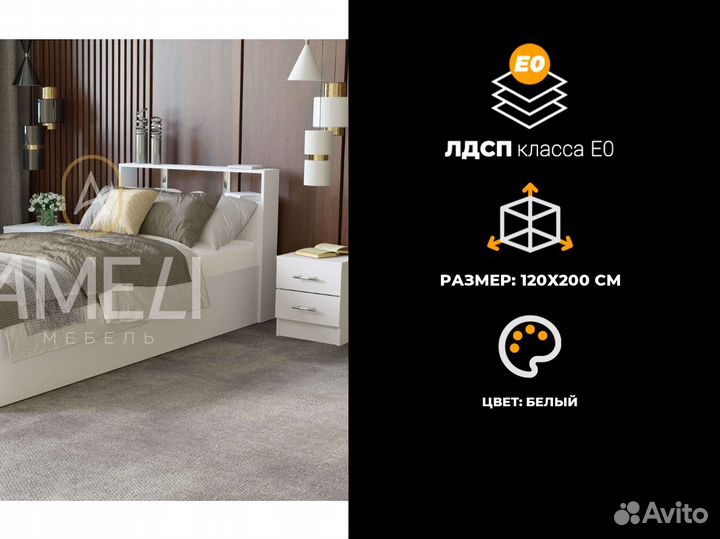 Кровать 120х200 см