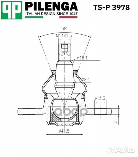 Опора шаровая VW T5 TS-P3978 TS-P3978 pilenga