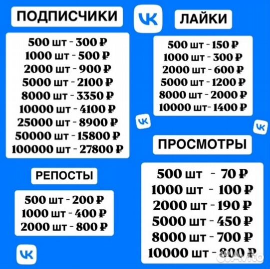 Накрутка подписчиков тг, телеграм, вк, тик-ток