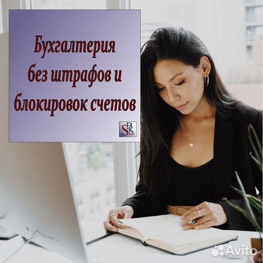 Бухгалтерские услуги быстро и качественно