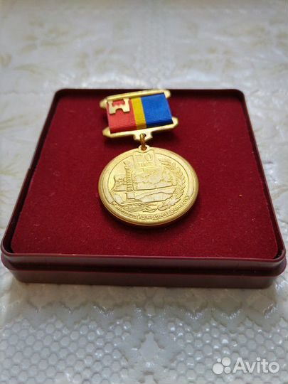 Медаль памятная 