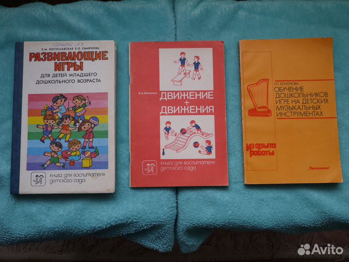 Книги по дошкольному образованию