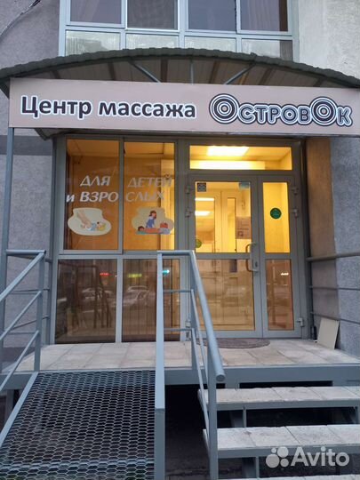 Массаж для взрослых и детей