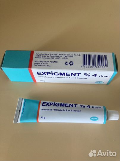 Крем для удаления пигментных пятен