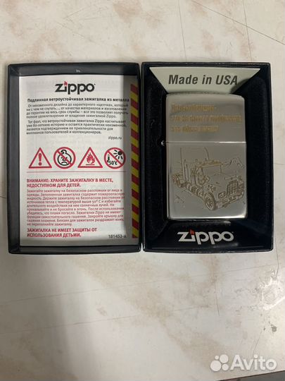 Зажигалка бензиновая zippo с гравировкой