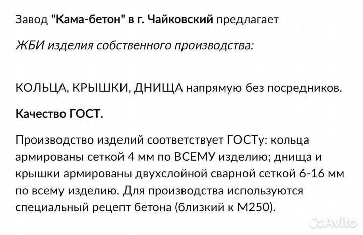 Жби кольца, крышки, днища