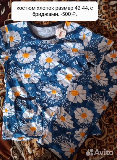 Пижамы женские новые