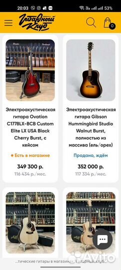 Гитара Gibson