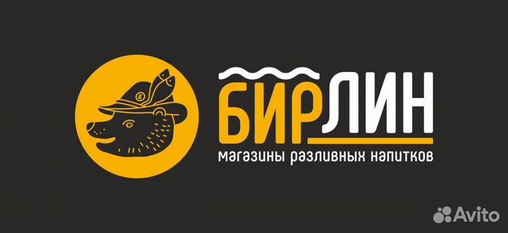 Продавец в магазин разливных напитков