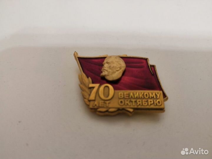 Знак делегата 70 лет Великому Октябрю