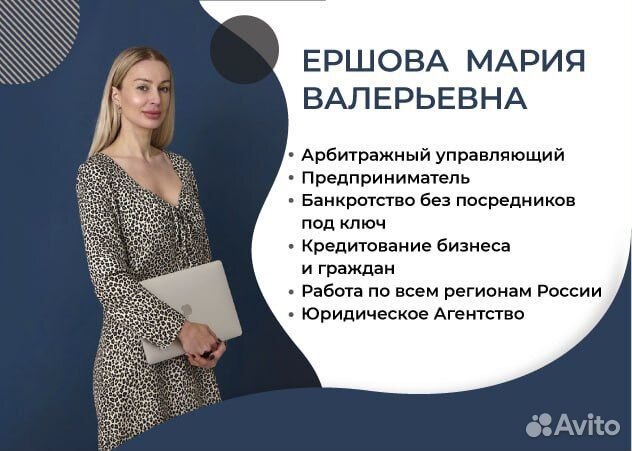 Банкротство под ключ Пермский край