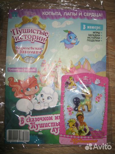 Журнал Королевские питомцы 2015-N 7, 2016-N1.3.4.5