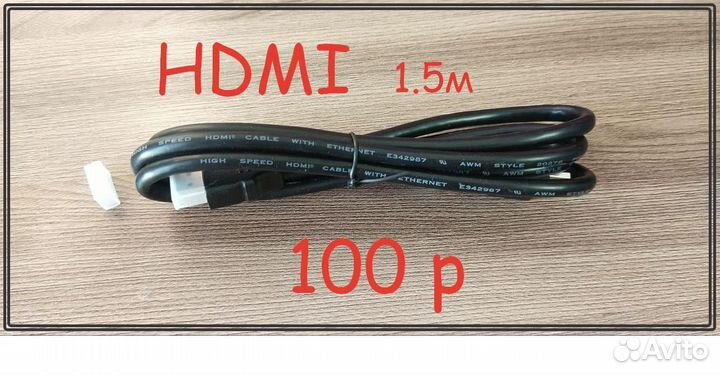 Кабель hdmi 1,5м