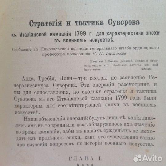 Суворовъ 1901
