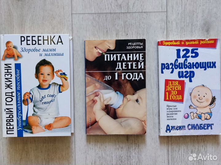 Цена за всё, книги о беременности и материнстве