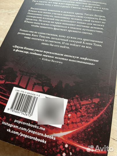 Джули Кагава 