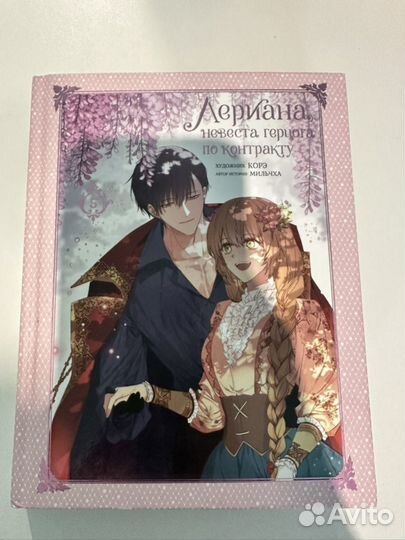 Книга Лириана