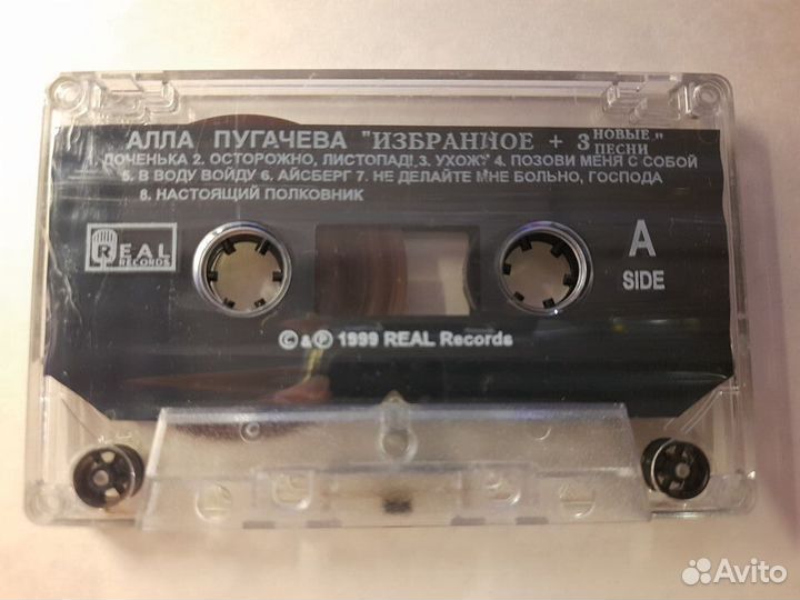 Аудио кассета Алла Пугачёва