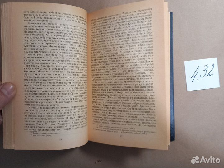 Письмена бога Борхес Хорхе Луис