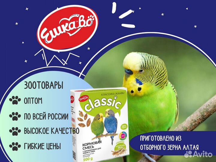 Корм для попугаев опт