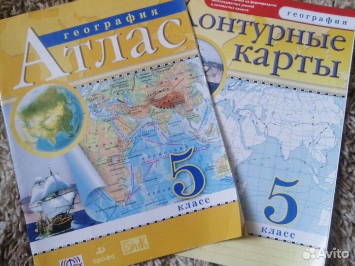Атлас и контурная карта 5 класс Дрофа