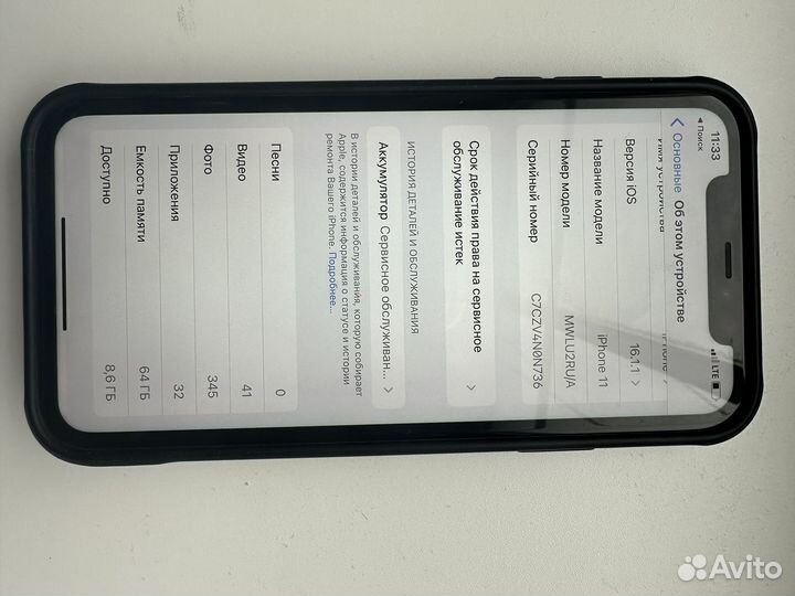 iPhone 11, 64 ГБ