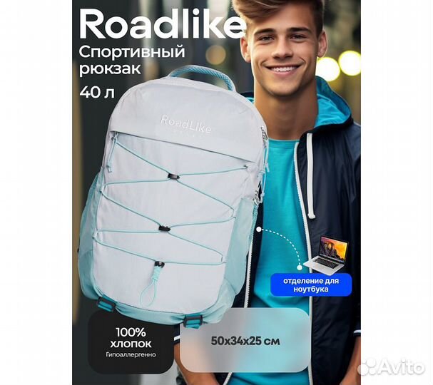 Рюкзак RoadLike Peak Travel, голубой