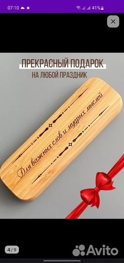 Ручка подарочная с граверовкой