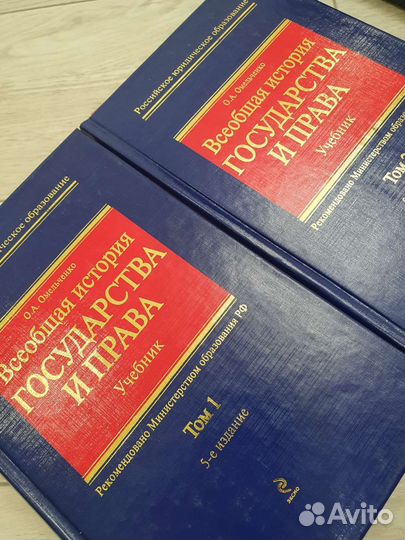 История государства и права
