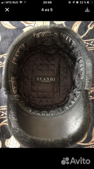 Шапка мужская