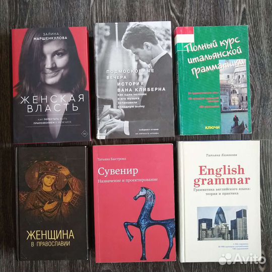 Книги разных тематик (нонфикшн)