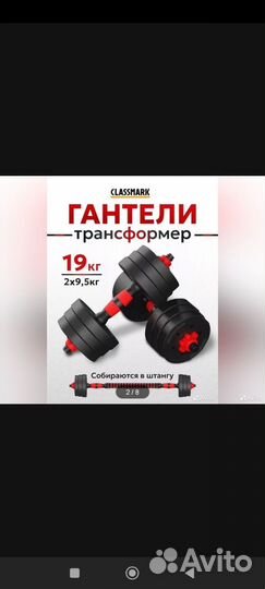 Гантели штанга