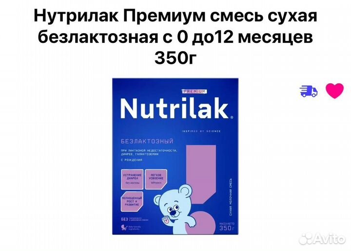 Детское питание смесь