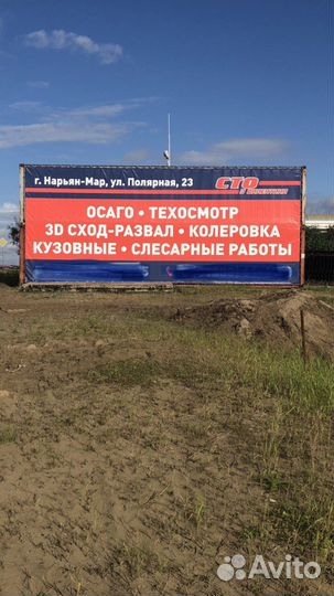 Размещение рекламы