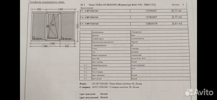 Пластиковые окна