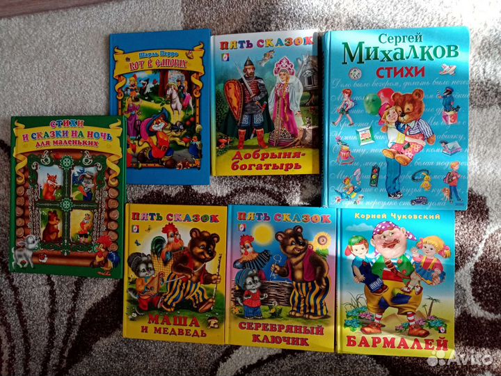Книги детские