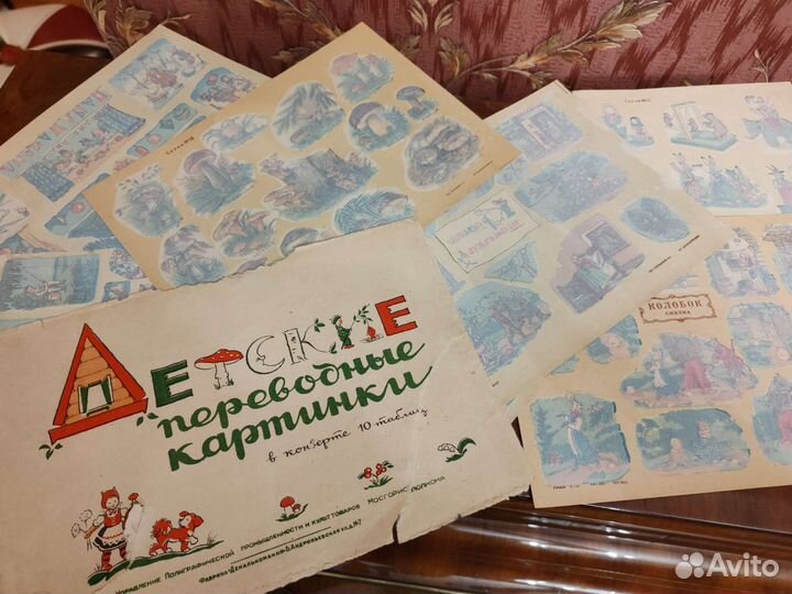 Детские переводные картинки СССР
