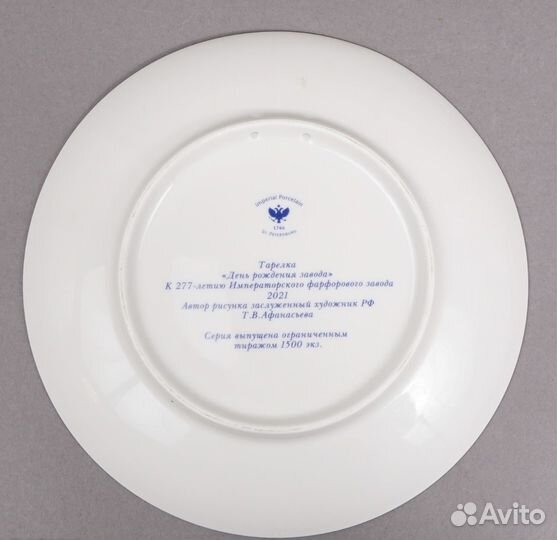 Ифз) Коллекционная декоративная тарелка.Описание