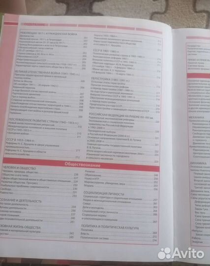 Справочник 5-11 класс, все предметы