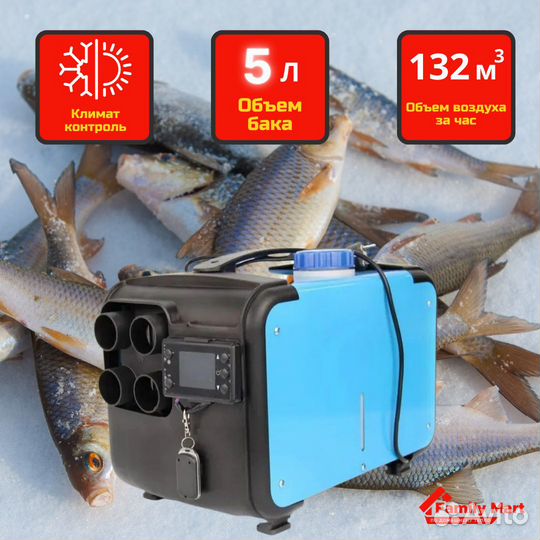 Автономный отопитель сухой фен