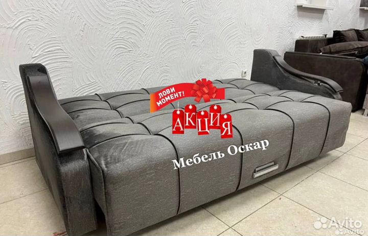 Диван (быстрая доставка)