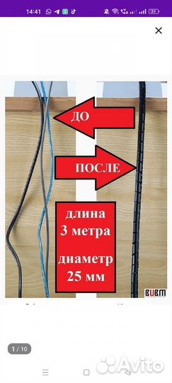 Органайзер для проводов