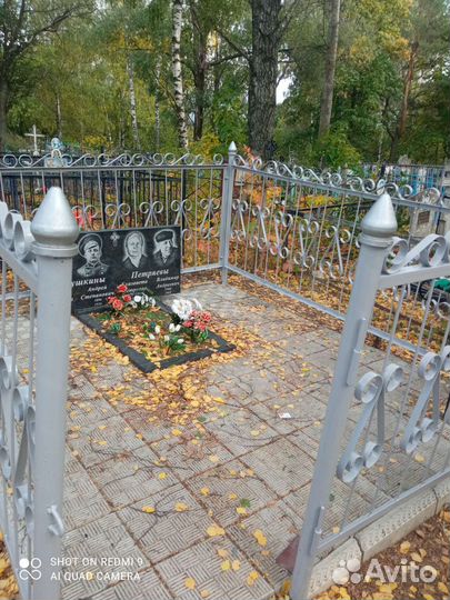 Покраска и чистка оград
