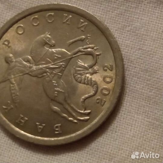 Монета 5 копеек 2002 года (дворца нет)