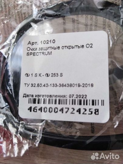 Очки защитные открытые росомз (стекло)