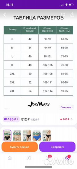 Трусы впитывающие Foxmary 6шт